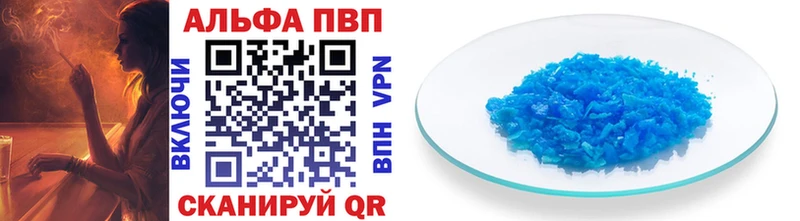 Alfa_PVP Crystall  Купить закладки  Котовск 