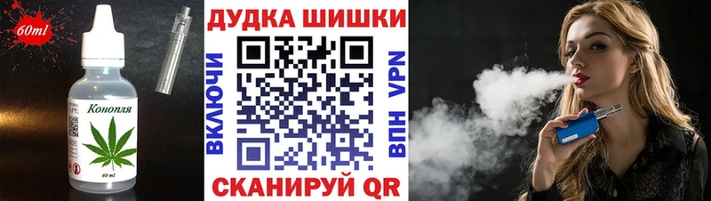 Еда ТГК марихуана  Купить где  Котовск 