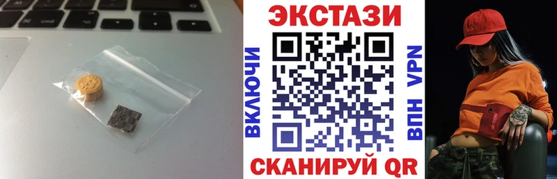 Ecstasy DUBAI Купить где Котовск