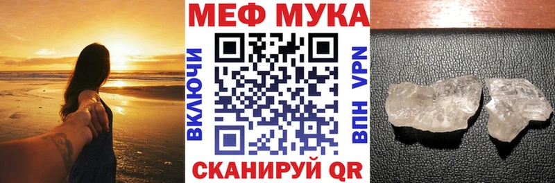 Купить  Котовск  МЕФ мяу мяу 