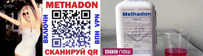 Метадон VHQ  Купить закладки  Котовск 